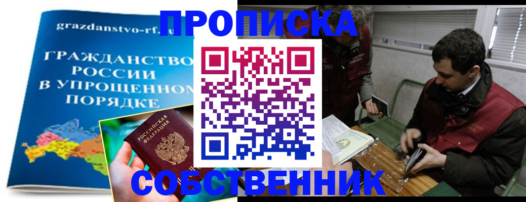 пропишу в квартире в Туймазы