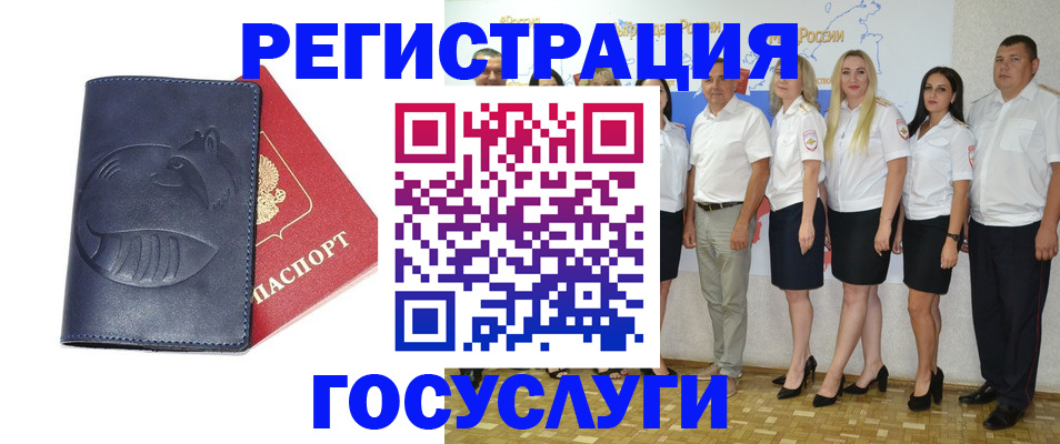 временная регистрация для всех в Туймазы