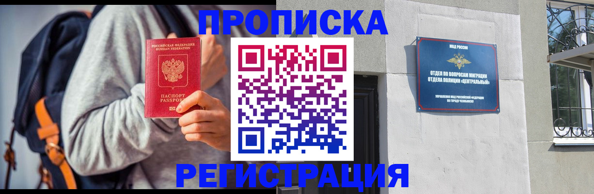 временная регистрация надежно в Туймазы