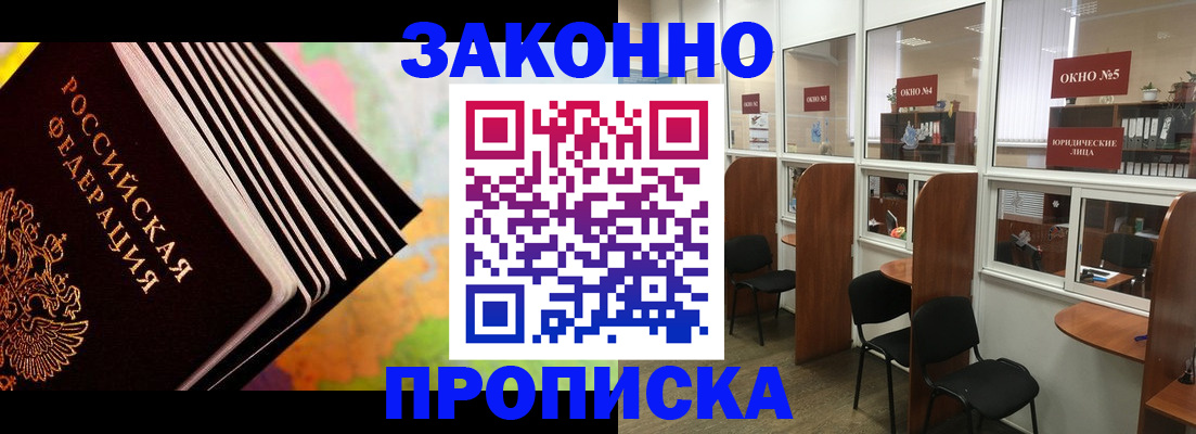 прописка для кредита в Туймазы